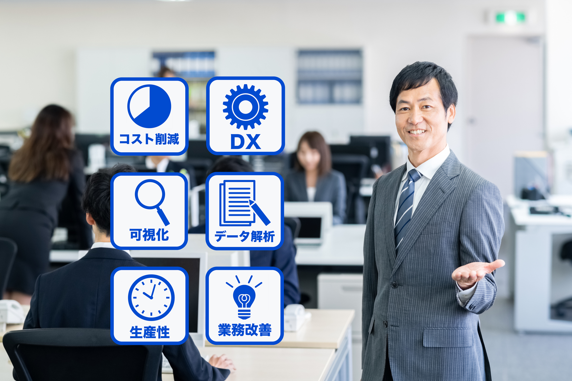 業務改善とは